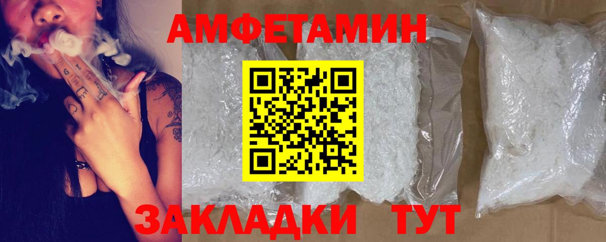 АМФЕТАМИН VHQ Севастополь