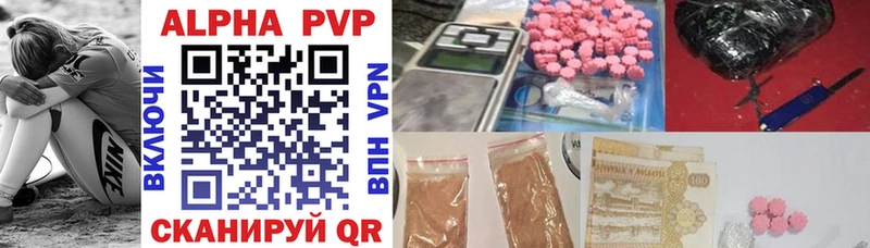 APVP кристаллы  как найти закладки  Севастополь 