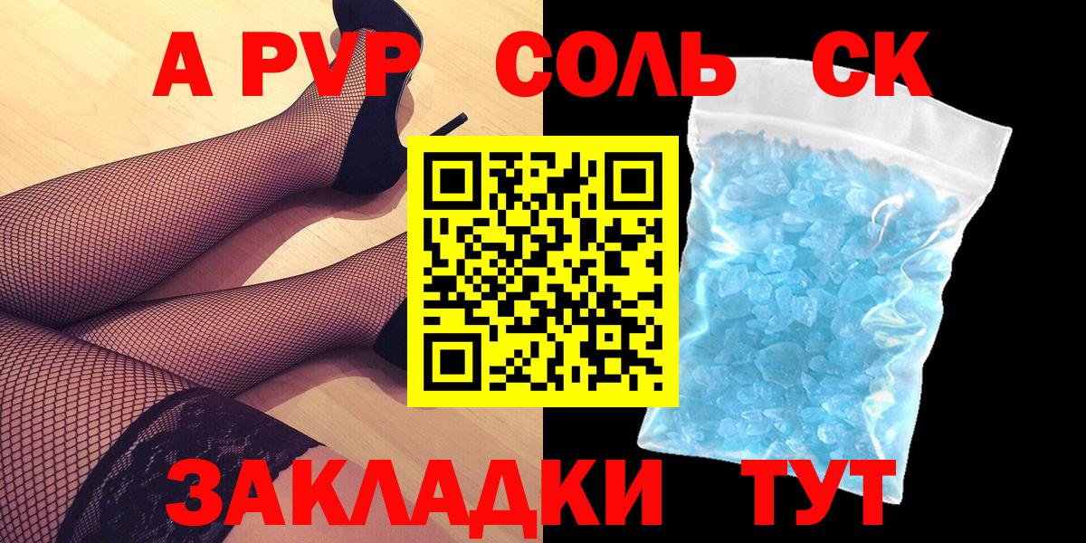 Севастополь  Alfa_PVP крисы CK  Вход с VPN  Альфа ПВП крисы CK  Альфа ПВП VHQ 