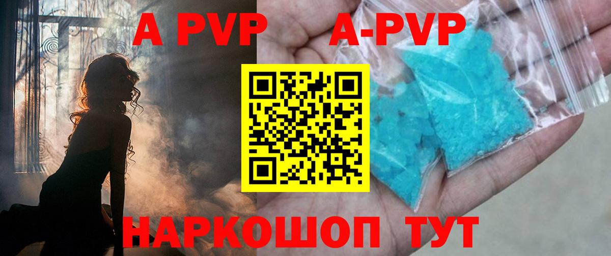 Alpha-PVP VHQ Севастополь