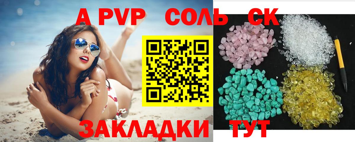 Бошки Шишки  Масло THC  25-NBOMe  Мяу-Мяу  Кокаин  Гарик  Вход с VPN  Каннабис  СОЛЬ CK  Molly  Севастополь  Ketamine 