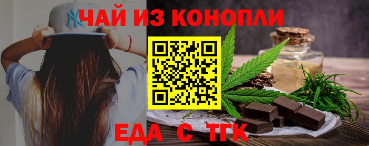 Canna-Cookies марихуана Севастополь