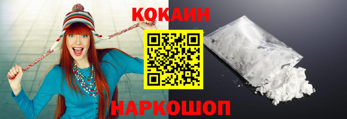 COCAIN Перу  Вход с VPN  Севастополь  COCAIN 98% 