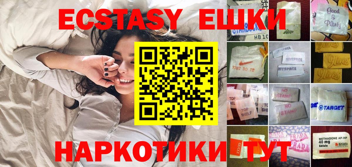 Экстази 99% Севастополь
