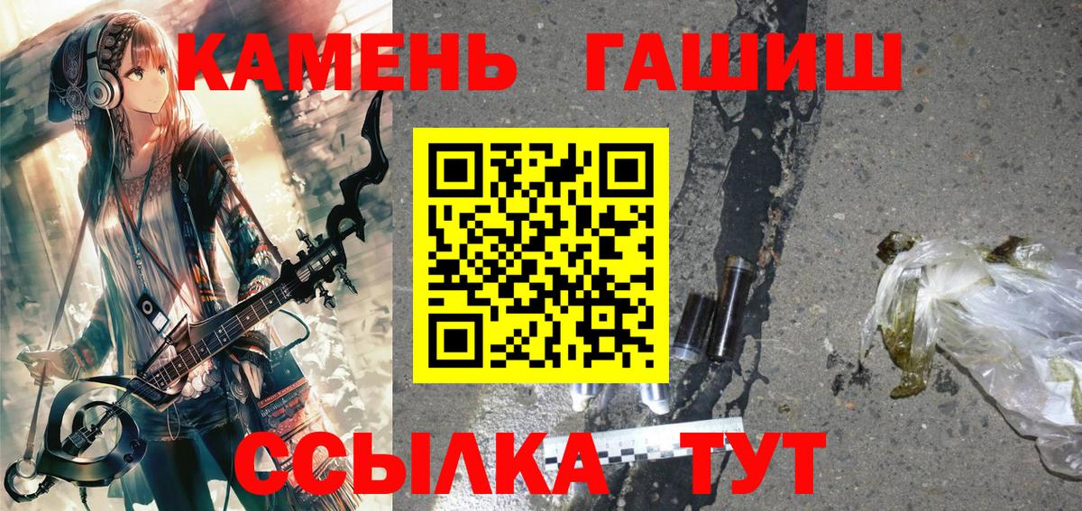 ГАШ гашик  ГАШ  купить   Севастополь  ГАШ гарик  Вход с VPN 