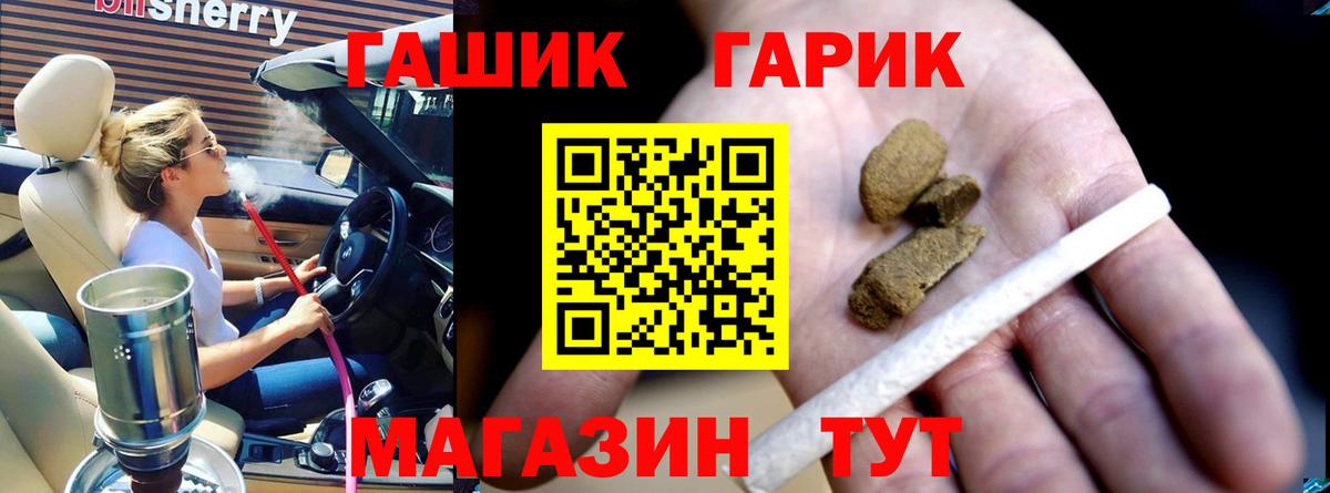Гашиш гашик Севастополь