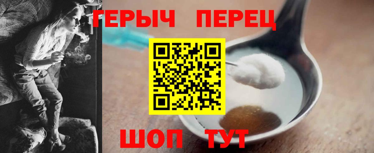 ГЕРОИН Афган Севастополь