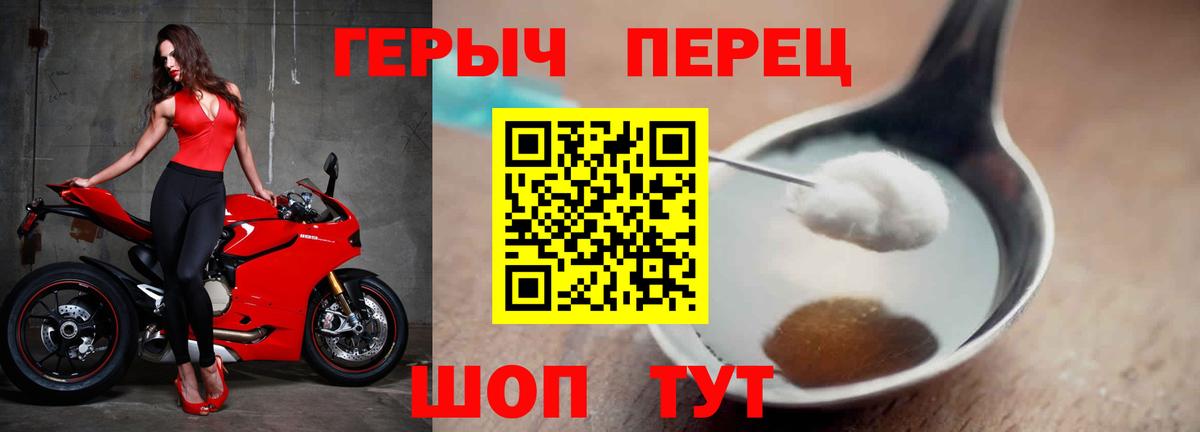 ГЕРОИН хмурый  Вход с VPN  ГЕРОИН  Севастополь 