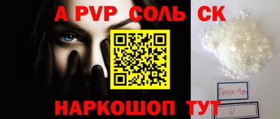 прущие крисы Бийск