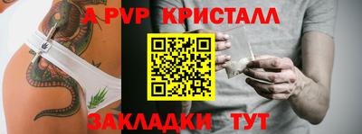 прущие крисы Бийск