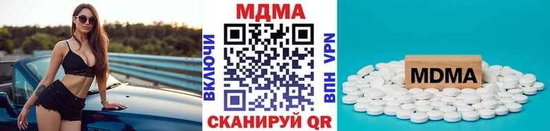 МДМА кристаллы  Севастополь 