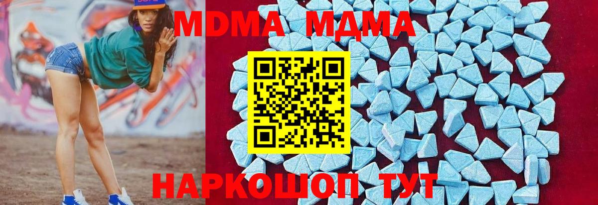 MDMA  МДМА молли  Севастополь  Вход с VPN  МДМА crystal 