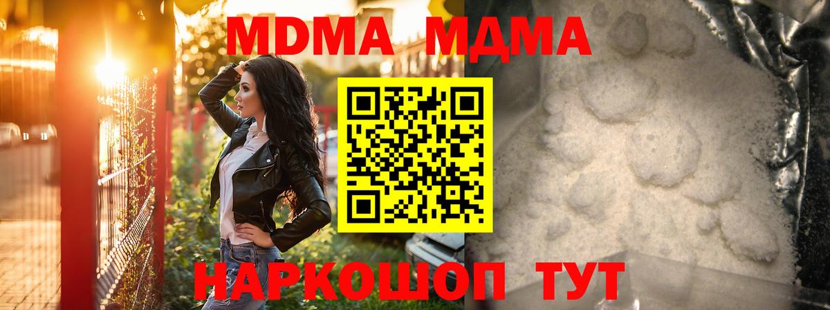 МДМА crystal Севастополь