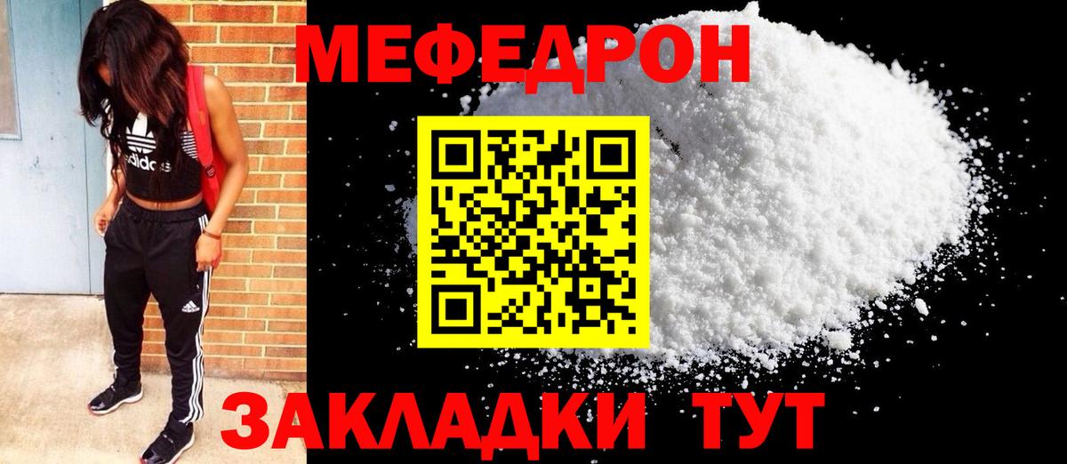 МЕФ Севастополь
