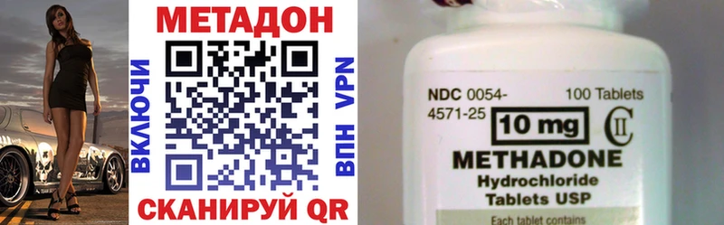 Метадон мёд Севастополь