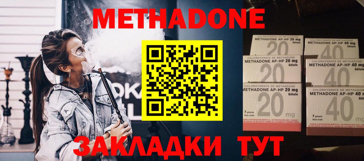 Метадон мёд Севастополь