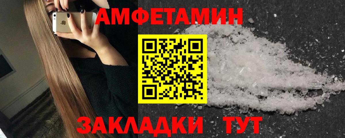 Метамфетамин винт Севастополь