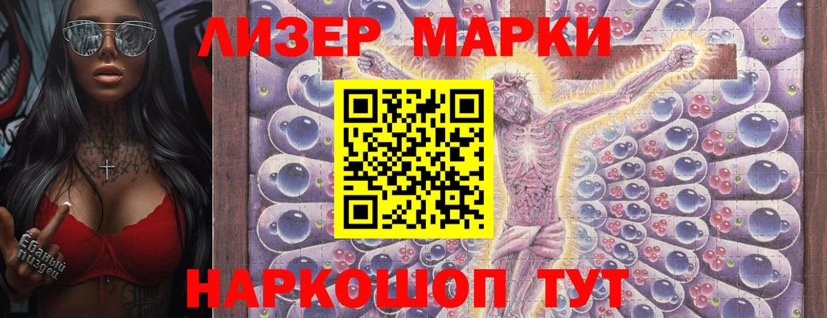 Марки NBOMe 1500мкг  Марки N-bome  Марки NBOMe 1500мкг  Севастополь  Вход с VPN 