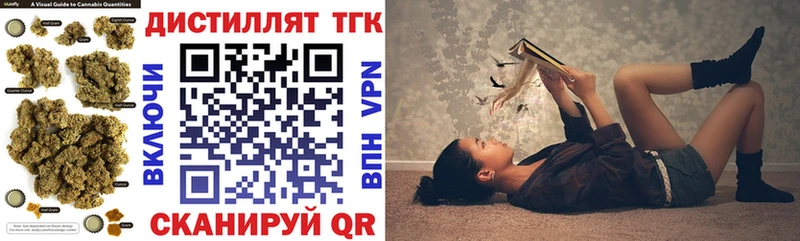 купить наркотик  Севастополь  Дистиллят ТГК жижа 