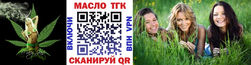 ТГК концентрат Севастополь