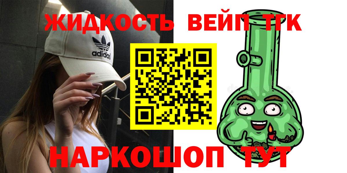 ТГК Wax Севастополь