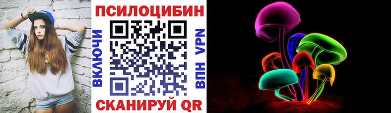 Псилоцибиновые грибы ЛСД  закладки  Севастополь 